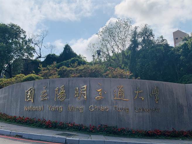 今年高教深耕计画经费，阳明交大不升反降。（本报资料照片）