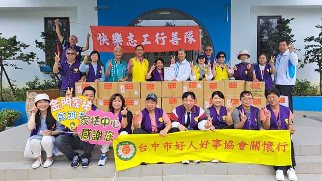 台中快乐志工行善队一行22人，今日下午抵金前往家扶中心捐赠30大箱爱心民生物资。(图／金门家扶中心提供)