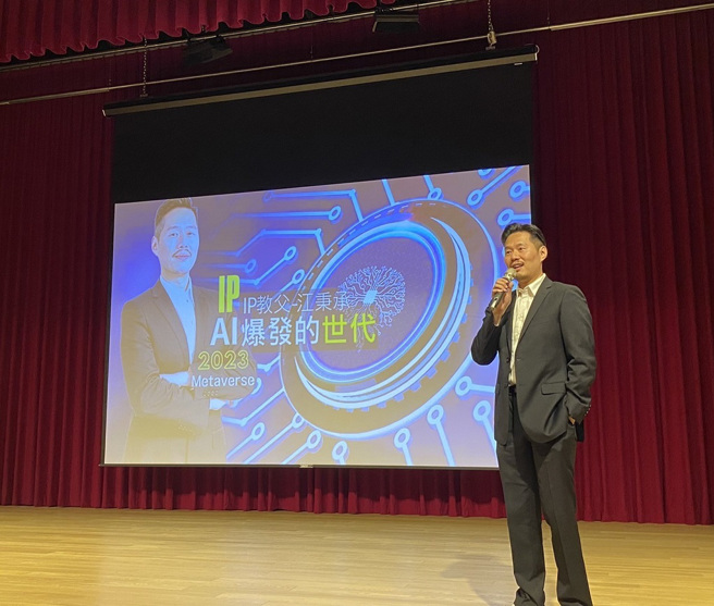 台湾IP专家江秉承。（图／台北市政府提供）