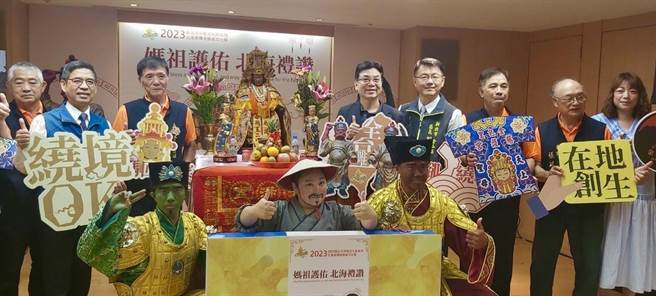 新北市副市长刘和然（后排左五）宣布「2023年北海岸传奇妈祖文化祭」正式起跑。（金山区公所提供）