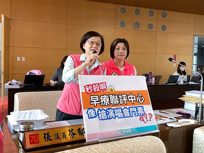 台中市议员张芬郁、陈雅惠17日联合质询，要求市府增加早疗评估名额，并建置统一预约资讯平台。（张亦惠摄）