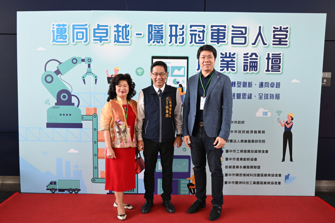 论坛引导臺湾产业迈向国际发展，竞逐全球领先地位。（图／臺中市政府经济发展局提供）