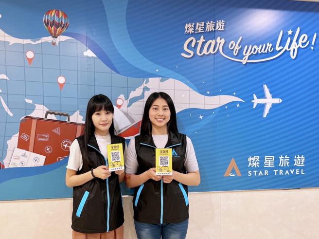 全支付独家携手灿星旅游 ，线上旅展将抢先开跑。（全支付提供）