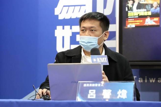 国民党副发言人吕謦炜。（文传会提供）