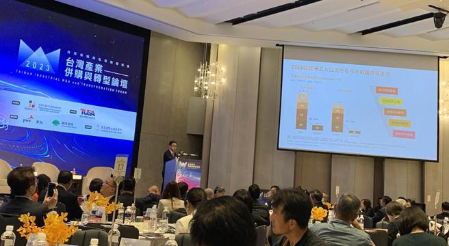 「2023台湾产业併购与转型论坛」17日举办，同步公布《2023年台湾併购白皮书》。（图／陈碧芬）