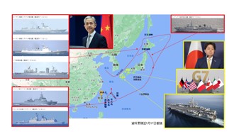 尚青論壇》G7峰會前 中國軍艦繞行日本湊熱鬧？（陸文浩）