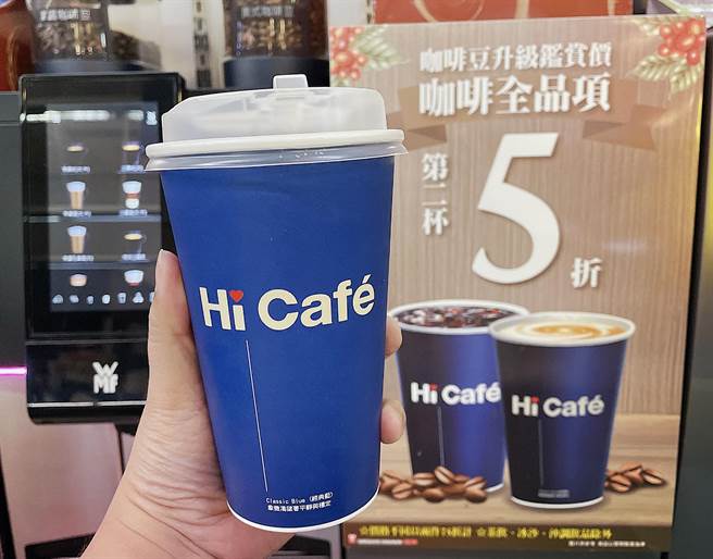莱尔富即起至30日推Hi Cafe咖啡全品项第二杯5折。（莱尔富提供）