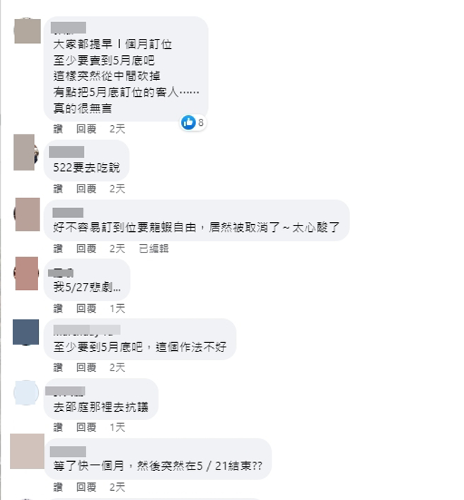 不少饕客留言抗议。（图/涮辛酸 FB）