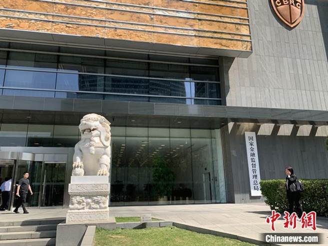 5月18日上午，中国国家金融监督管理总局在北京金融街15号正式揭牌。(中新社)