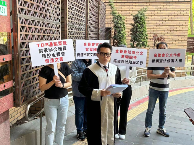 TDR冤獄當事人委託律師提告討公道，民眾酸爆金管會。(戴志揚翻攝)