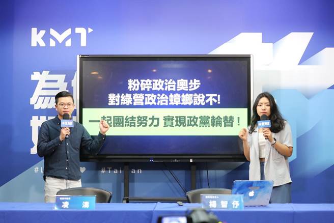 国民党今召开「5大绿营政治蟑螂整侯奥步大公开」记者会。（文传会提供）