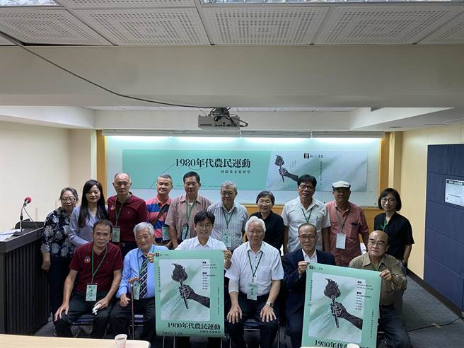 今(18)日稻草人基金會主辦「1980年代農民運動回顧及未來展望」座談會，在520前夕視農運訴求的落實程度，並針對未來農政策提出建言及願景。（李柏澔攝）