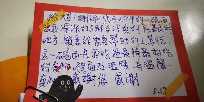 情侶隔天寫感謝卡給麵店老闆。（圖／翻攝自爆廢公社）