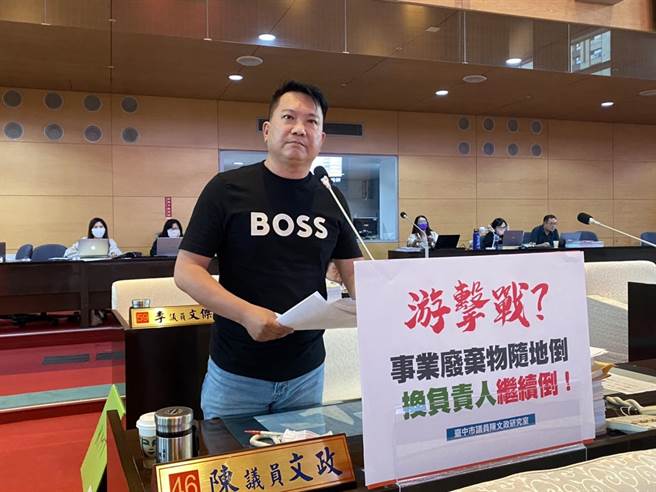 台中市议员陈文政质询时表示，近年有不肖的小型拆除业者，收了处理费，却随意弃置废弃物，牟取不法利益，就算开罚也不收敛。（张亦惠摄）