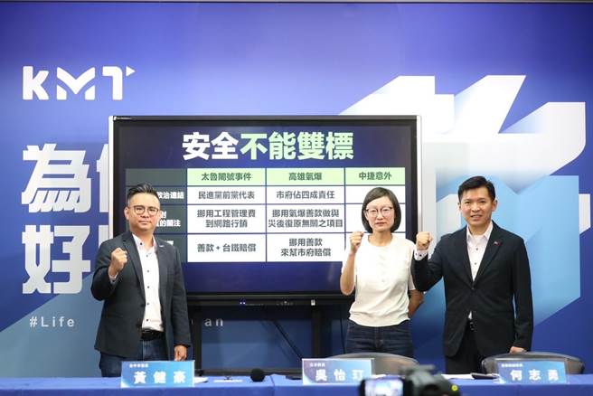 国民党文传会召开记者会，由立法委员吴怡玎、台中市议员暨台中市第五选区立委参选人黄健豪，以及革命实践研究院副院长何志勇出席。（文传会提供）