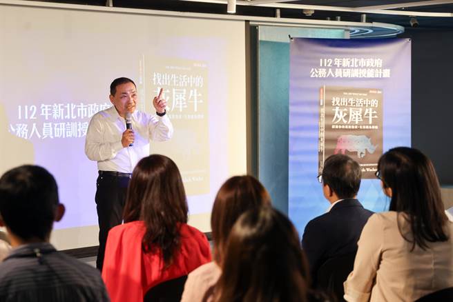 新北市府人事处今举办公务人员研训授能计画导读会，侯友宜期勉同仁落实风险控管。（新北市政府提供）