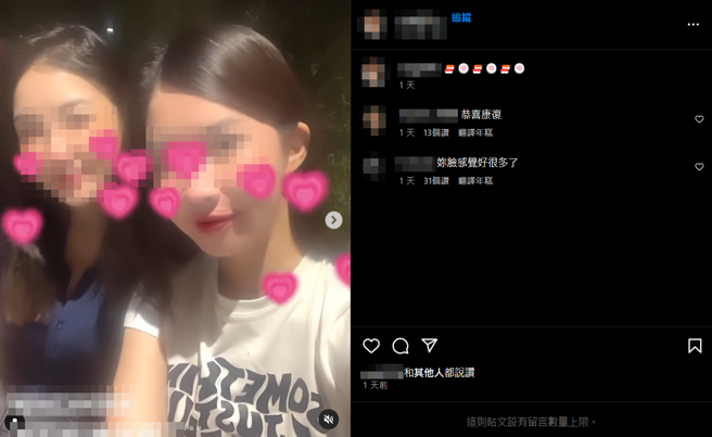 事隔一个月孙女在IG上更新与友人的自拍影片，脸上虽未有明显伤势，但仍可见嘴唇周围有疤痕，引起网友讨论。（翻摄自IG）