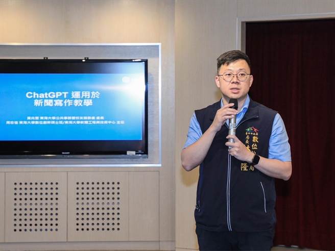 数位局长林谷隆说，ChatGPT等生成式AI技术受到市民朋友关注，生成式AI技术若使用得宜，可视为一种新的沟通模式与服务工具。（台中市政府提供／张亦惠台中传真）
