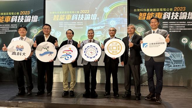 台湾科技产业园区电机电子工业同业公会18日举办「科技产业园区电电公会2023科技论坛」。(记者张雅云摄)
