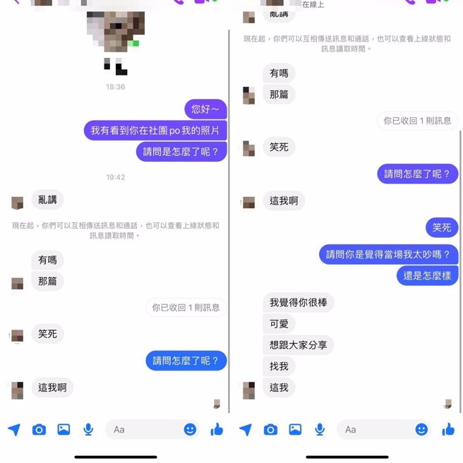 吕男联繫上网友后，却遭到戏谑嘲讽。（当事人提供）