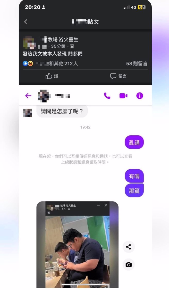 吕男事后又遭到二次公审羞辱。（当事人提供）