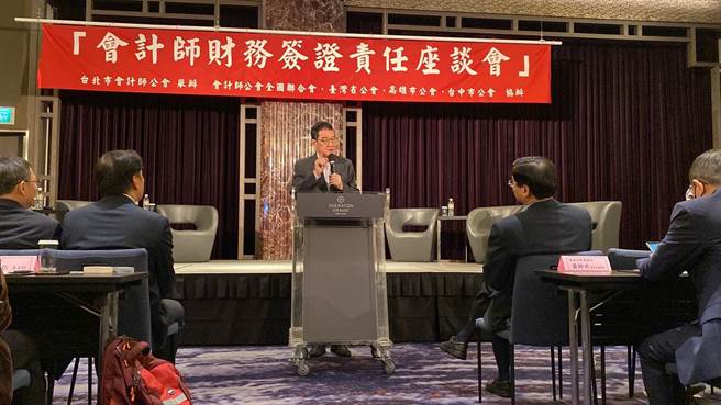 立法委员费鸿泰出席臺北市会计师公会举办的座谈会，指企业管理阶层才应该对公司舞弊案发生，承担主要责任。(费鸿泰提供)