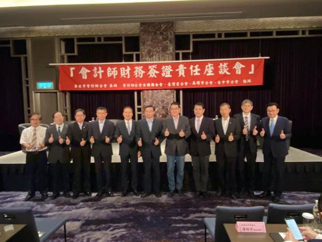 立法委员费鸿泰出席臺北市会计师公会举办的座谈会。(费鸿泰提供)