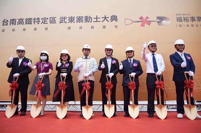 上柜电机股磨床大厂福裕首度跨足建设，位于台南市归仁区武东段基地今（18）日举行动土典礼。（柯宗纬翻摄）