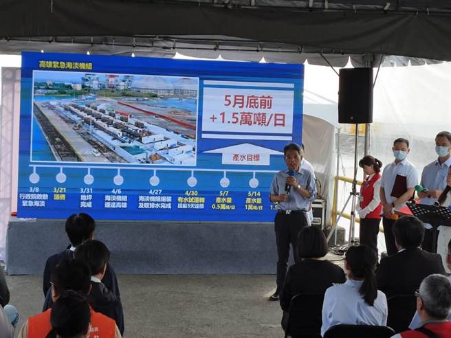 蔡英文总统南下视察高雄兴达电厂紧急海淡机组，由经济部水利署长赖建信进行简报说明。（林雅惠摄）