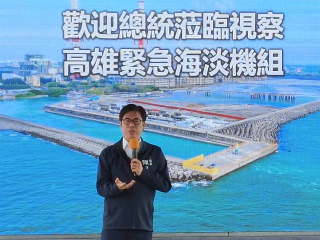 高雄市长陈其迈感谢水利署及相关同仁的努力，表示高雄市水情到6月底仍然乐观没问题。（林雅惠摄）