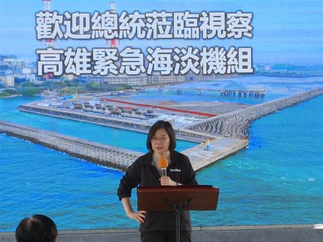蔡英文总统表示，台湾地理环境确实在水电供应上面临很大挑战，尤其在极端气候下，2年前才刚经歷过百年大旱，这次南部水情是面临另一场的严峻挑战。（林雅惠摄）