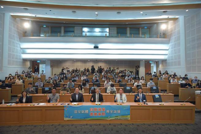 环保署「温室气体自愿减量推动策略专家论坛」表示，将依国际上减量额度核发的五大原则审核额度，确保达到实质减量。（环保署提供／林良齐台北传真）