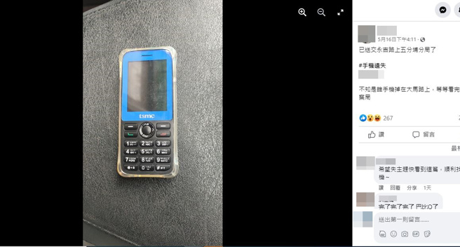 一名网友路上捡到一部「tsmc」手机急寻失主。（图／翻摄脸书社团信义区三两事）
