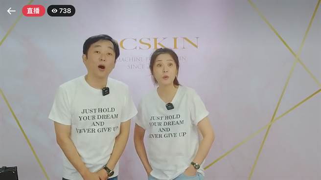 李燕与新婚老公「威哥」陈茂荣合体直播。（翻摄Kocskin克丽诗黛直播）