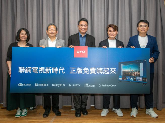 OVO庆10周年，打造正版免费联网电视平台。（OVO提供）