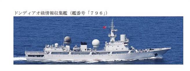 共军815型电子侦察船「开阳星」号（舷号796）4月3日沿着津轻海峡向东北行驶，驶向太平洋。（翻摄自日本防卫省统合幕僚监部网站）