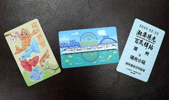 限定版悠遊卡曾創千萬觀光產值 潮州鎮公所再推第3代卡「屏潮連線」