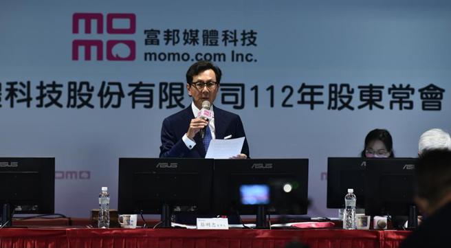 富邦媒於19日舉行股東會，也是董事長蔡明忠擔任董座後主持的第一場股東會。（圖／顏謙隆）