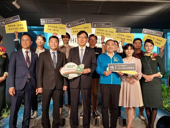 新北市新闻局今年再度与长荣航空合作，即起长荣航空全航线班机娱乐系统上架全新一季「新北市纪录片奖」精选作品，新北市长侯友宜（前排右三）今出席「Fly Higher！2023新北天际影展」记者会。（陈慰慈摄）