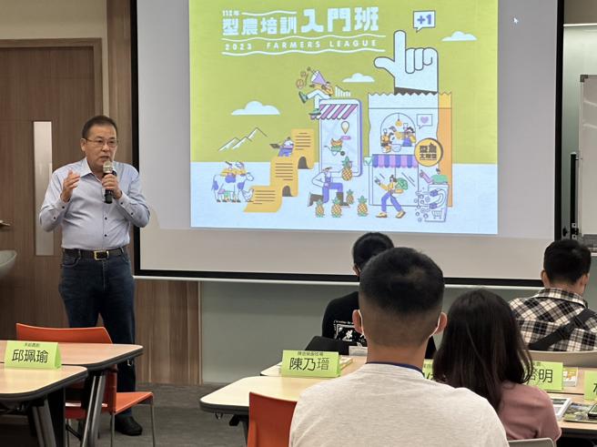 高雄市农业局局长张清荣于开训日勉励新进青年农民 ，成为彼此农业路上最重要的伙伴。（高雄市农业局提供）