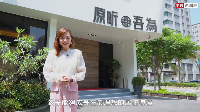 主播巫嘉芬说明自己要兼顾家庭与事业，十分重视孩子在理想环境成长茁壮，推荐林口「原昕吾为」3-4房推案，在机能、学区及生活机能间臻至完善。(图:中时新闻网提供)