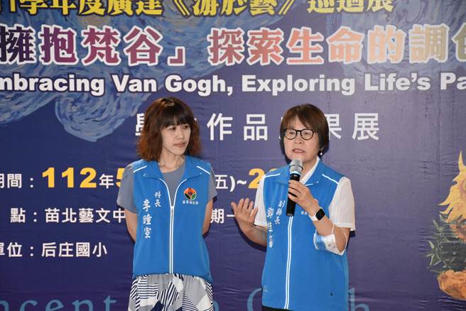 苗栗县政府与广达基金会推游于艺学生成果展，19日开幕，苗栗县副县长邓桂菊致词感谢广达基金会推动美学教育。（谢明俊摄）