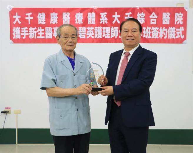 新生医专董事长刘奕彩(左)特颁发感谢奖座予徐千刚总裁，感谢大千的用心。（大千医院提供／谢明俊苗栗传真）