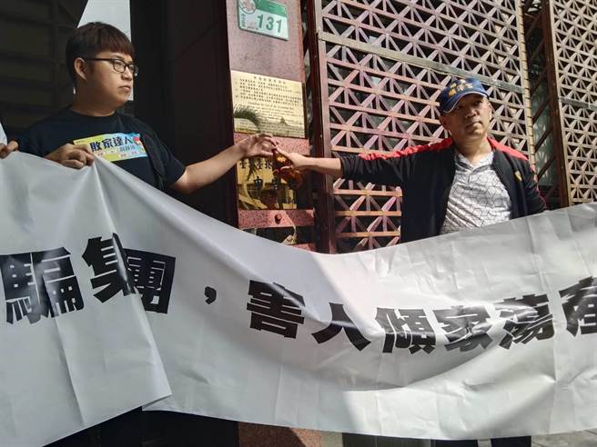 妻子被骗3000多万元的自救会总发起人陈男（戴帽者），19日下午代表36位被害投资人到台北地检署控告负责人曾国纬（本名曾耀锋）及业务员30多人诈欺、背信、违反银行法等罪。（陈志贤摄）