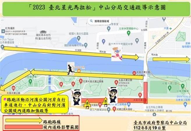 警方公布周末交通管制范围。（翻摄照片／林郁平台北传真）