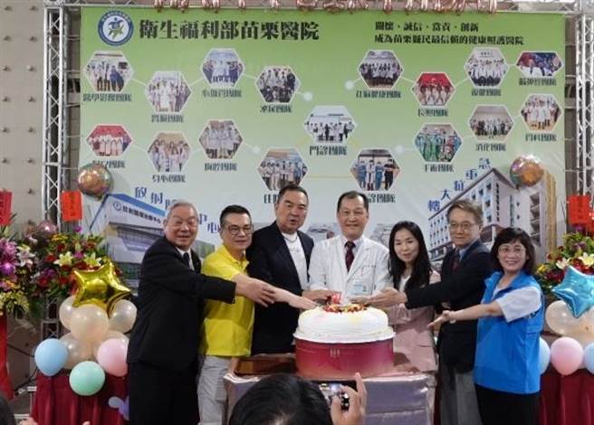 部立苗栗医院19日欢度48周年院庆。（苗栗医院提供／谢明俊苗栗传真）