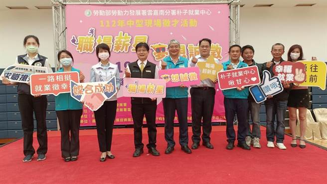 劳动部劳动力发展署云嘉南分署朴子就业中心今天举办徵才活动。（廖素慧摄）