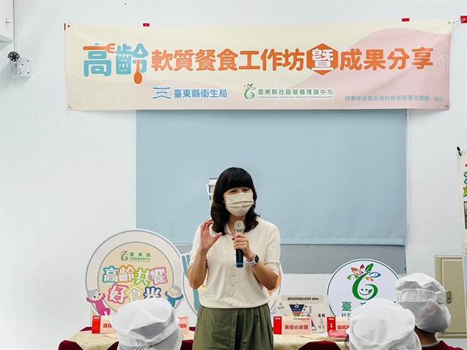 台东县卫生局社区营养推广中心今天举办「高龄软质餐食」工作坊。（台东县政府提供／蔡旻妤台东传真）