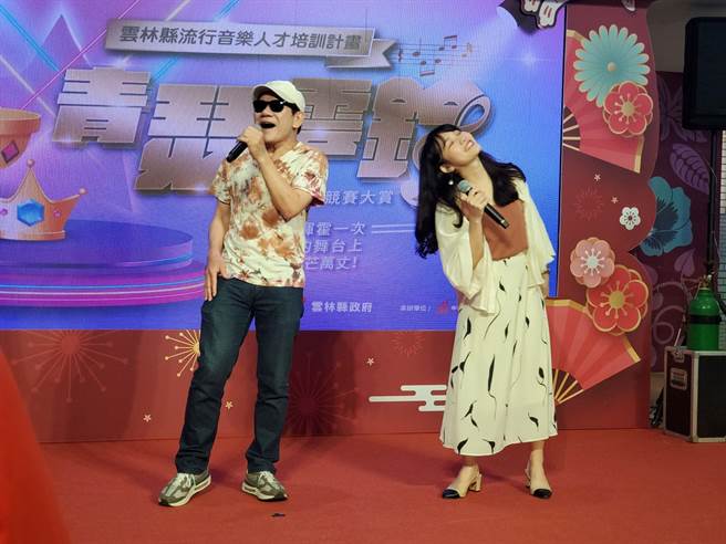 去年云林县府举办「青瑟云铃歌唱竞赛大赏」，夺冠歌手张雅涵（右）19日与歌手赵传（左）唱「爱要怎么说出口」，现场宛如小型演唱会。（周丽兰摄）