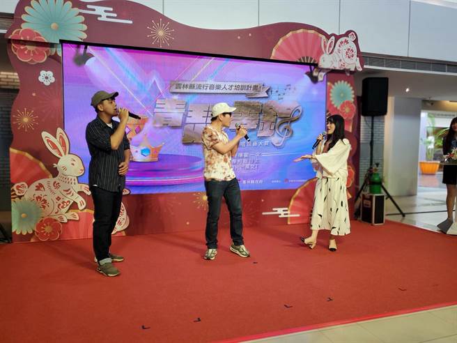 去年云林县府举办「青瑟云铃歌唱竞赛大赏」，夺冠歌手张雅涵（右）19日与歌手赵传（中）及参赛者之一许光衡（左）合唱「爱要怎么说出口」，现场宛如小型演唱会。（周丽兰摄）